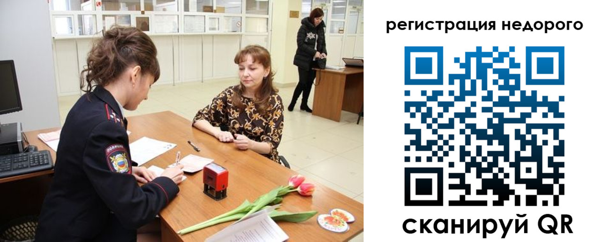 регистрация для школы в Шарыпово