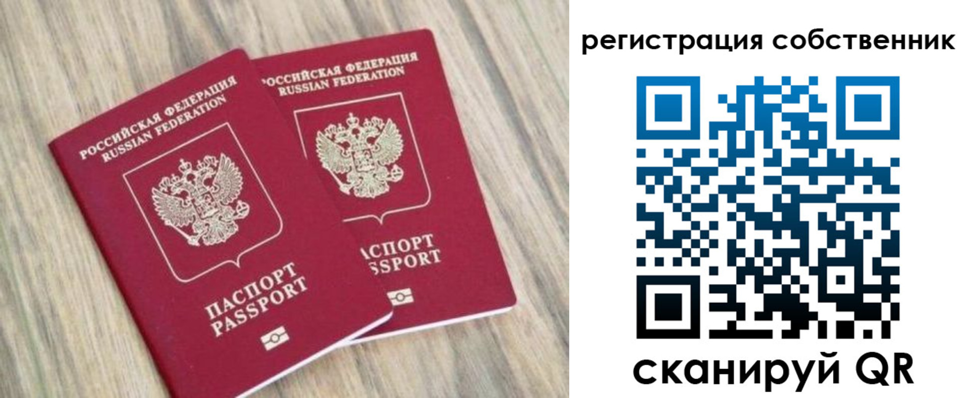 прописка ребенка в Шарыпово